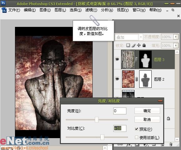 photoshop打造经典仿欧式电影海报_网页设计webjx.com整理