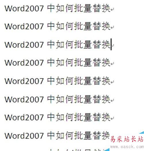 Word2007中如何批量替换