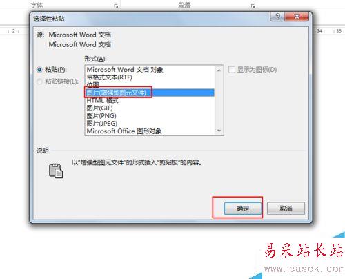 word2013中如何设置文本框自动适应文本大小？