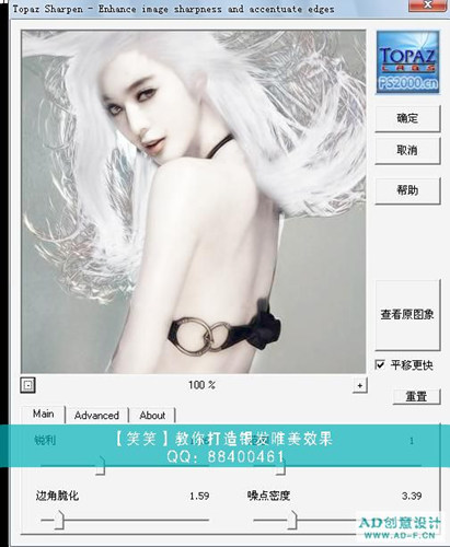 photoshop轻松处理照片:白发魔女