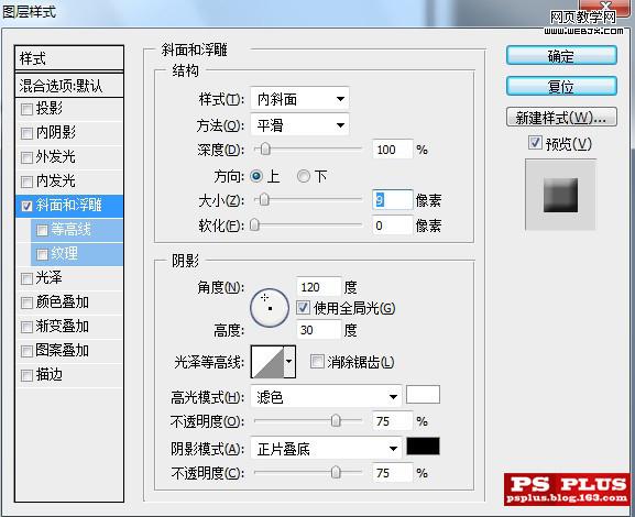 photoshop教程:简单快速制作digg图标_webjx.com