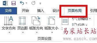 怎么用word制作电子板报