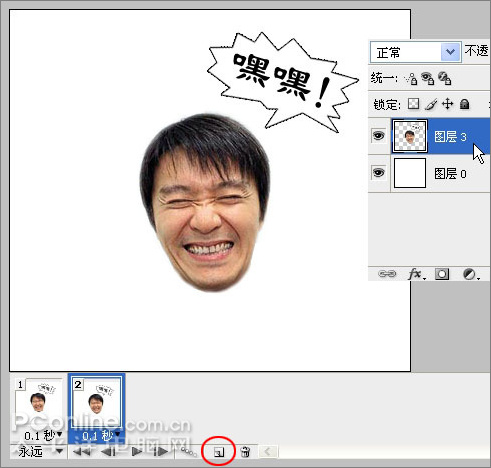 photoshop教程：制作狂笑动态表情