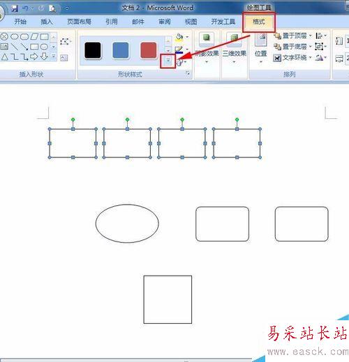 Word2007如何绘制流程图