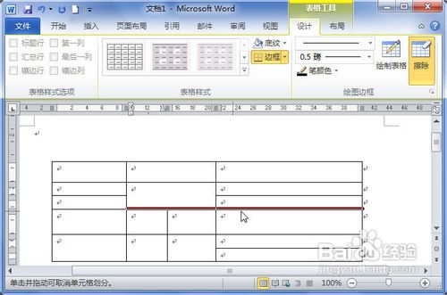 Word2010中怎样用画笔绘制表格