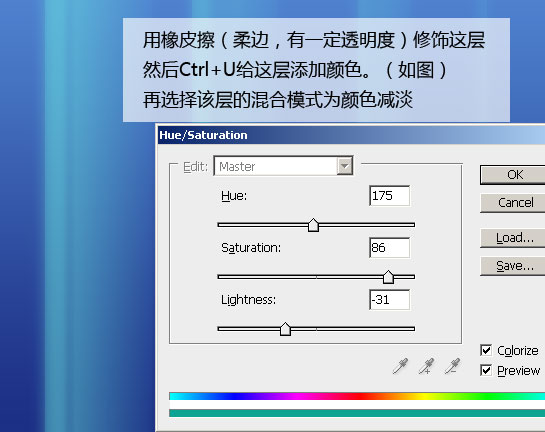 photoshop教程:制作vista风格桌面