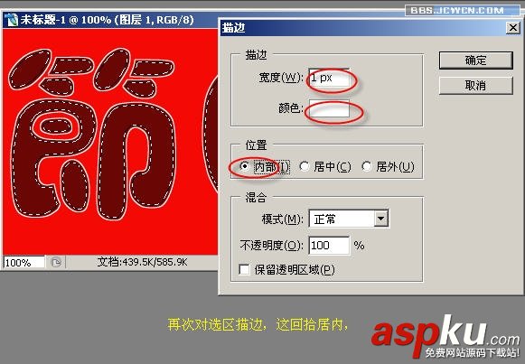 Photoshop,花纹特效字