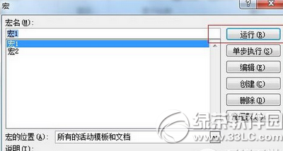 word2010怎么录制宏 word2010录制宏操作流程1