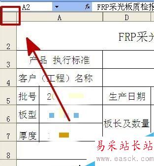 excel复制到word后，表格线如何完整保留？