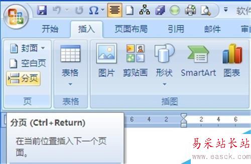 word2010文档如何在目录正文插入不同的页码