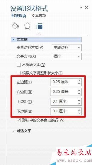 Word2016色块中文字显示不全怎么办？