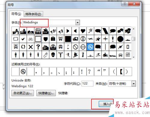 word文档怎么做禁止吸烟标志？