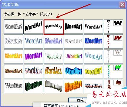 如何用word制作一个电子公章？