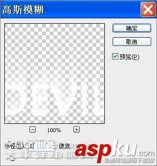 Photoshop教程,火焰字