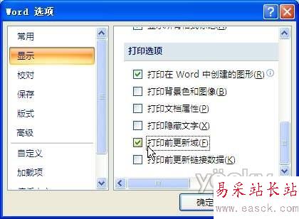 Word2007表格公式自动重算方法与技巧_天极软件