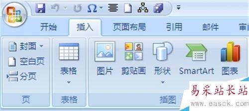 Word2007背景图片如何设置