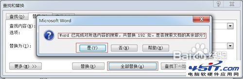 【Word技巧】怎样按姓氏笔画排列名单