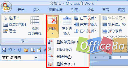 表格排版——Word 2007书籍排版完全手册（六）