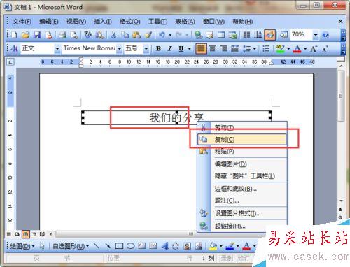 word2003如何反向字体