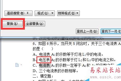 word文档怎么查找替换？