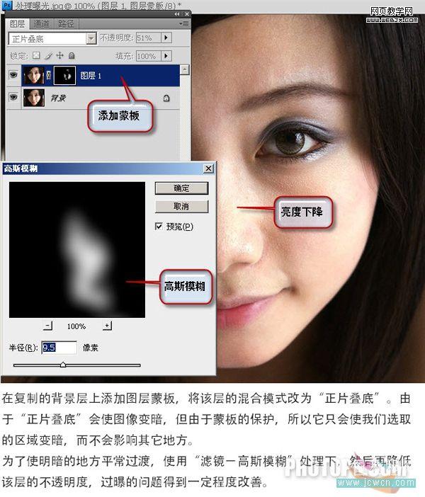 photoshop后期教程：高光过曝照片的处理手法_中国教程网