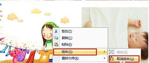 Word2007怎样组合图片和图形10