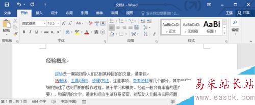 Word2016怎么看字数统计？Word2016字数统计两种方法