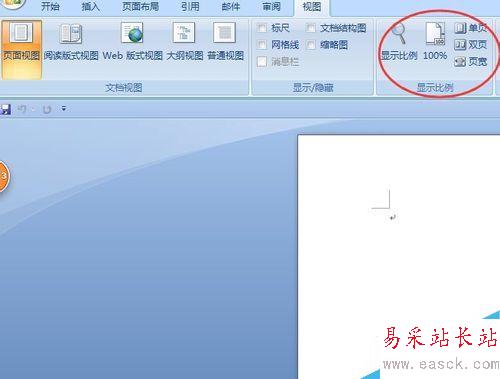 office word 2007 如何设置双页视图