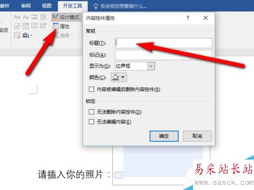 Word2016怎么插入图片？Word2016插入图片控件教程