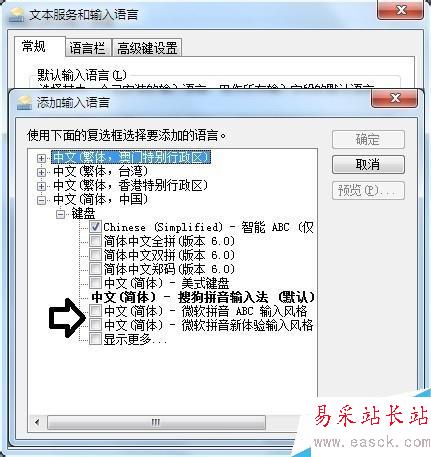 Word 无法用搜狗拼音输入法