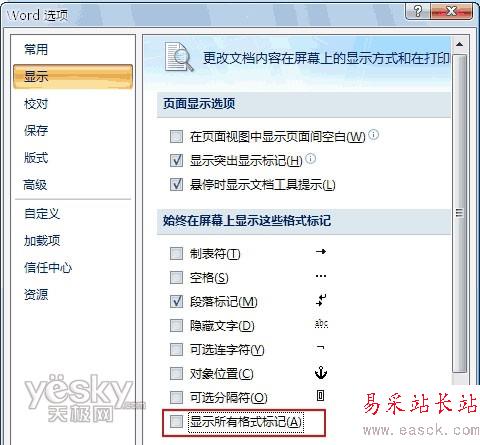 Word2007空格变成小点怎么办?_错新站长站