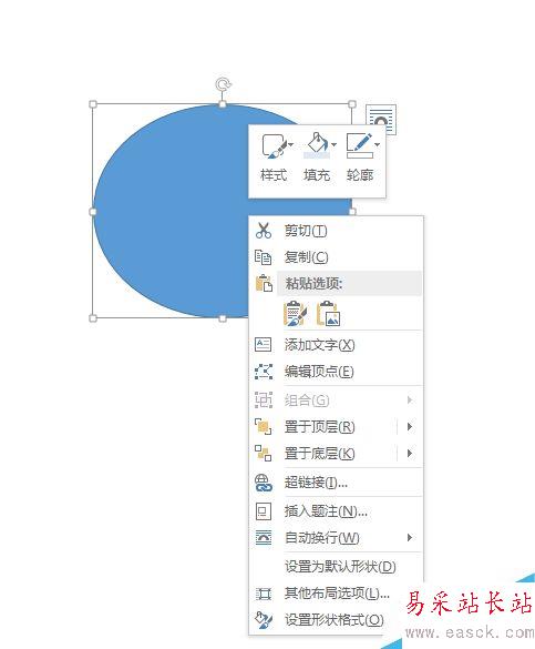 Word 2013如何自定义SmartArt图形 形状