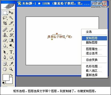 photoshop简单教程:设计像素坠子教程_webjx.com