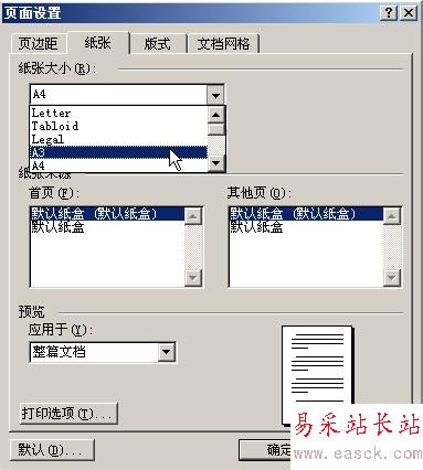 word页面设置里没有A3纸格式怎么办