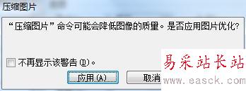 word2003批量压缩图片