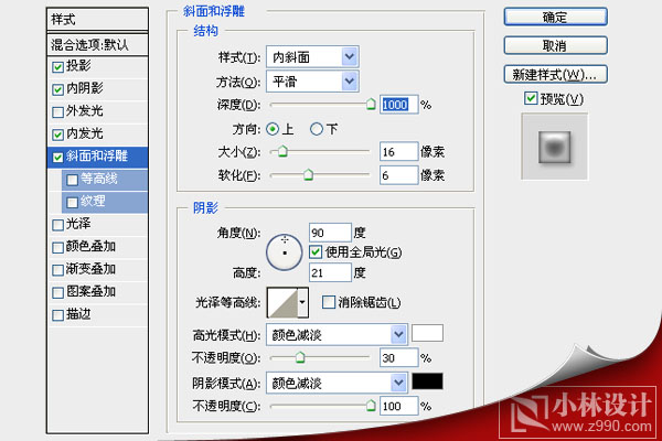 photoshop入门实例:光泽的网页enter按钮_网页设计