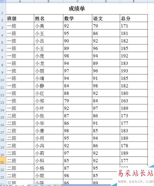 打印时让表格标题在每页重复出现