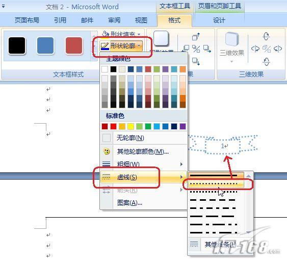 在Word2007中打扮插入的页码