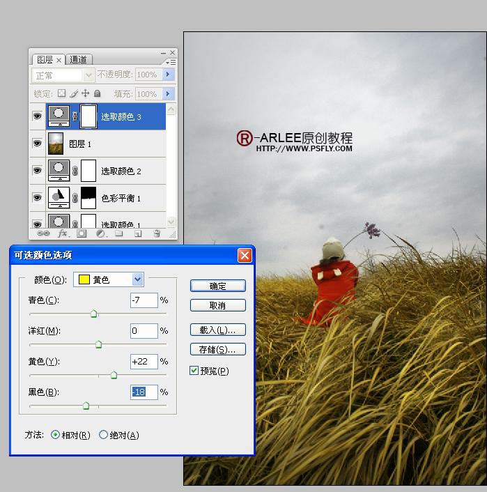 photoshop调色教程:风景照片中草的颜色_webjx.com