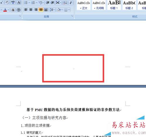 Word怎样从第二页开始插入页码