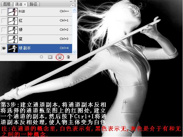 photoshop扣图教程:性感美女通道扣图法_网页设计webjx.com