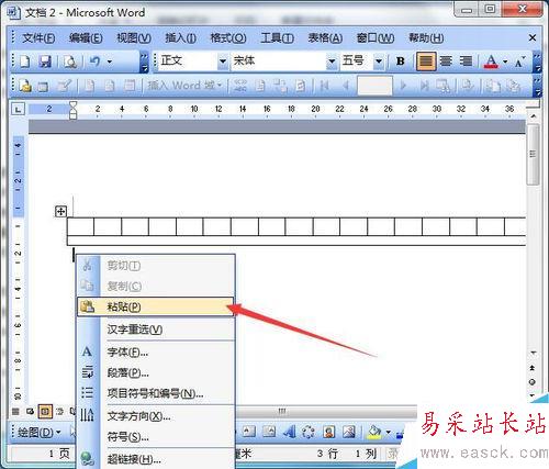 如何用word制作网格作文纸