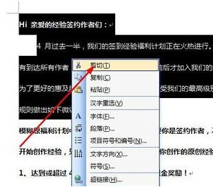 Word怎样以副本方式编辑重要文件7