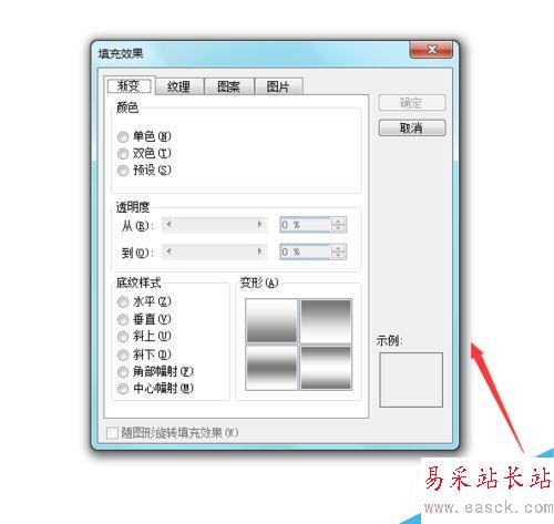 Word 2003如何设置纹理填充背景