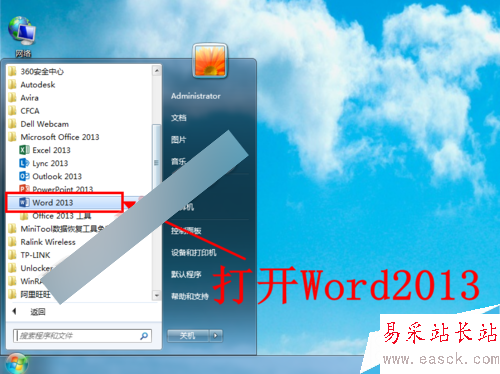 Word2013怎么设置每页的行数和每行的字数