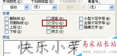 word如何制作空心文字标题？