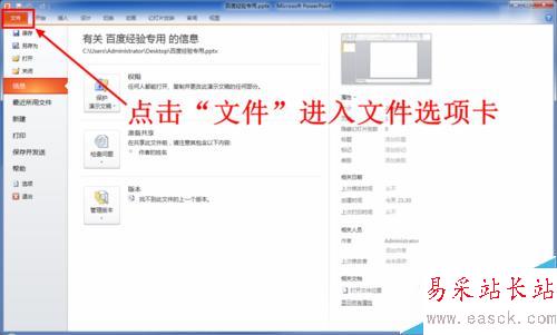 PPT（word、excel）如何增加撤消步数