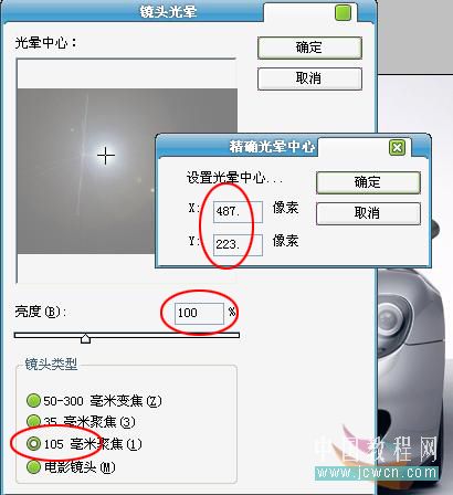 photoshop实例教程:制作汽车氙气灯光效果图-网页设计