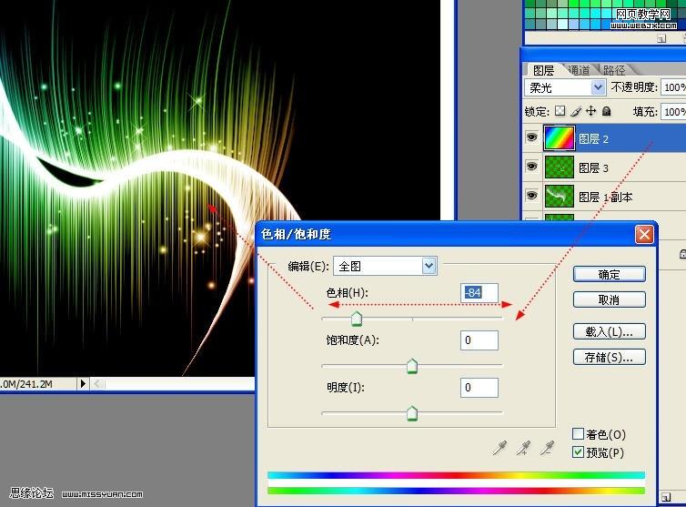 ps教程:photoshop滤镜打造绚丽漂亮光线_网页设计