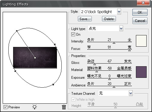 photoshop文字制作教程:金属质感的文字